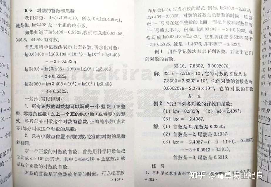 浅谈计算器的普及与中学数学教科书的关系 知乎