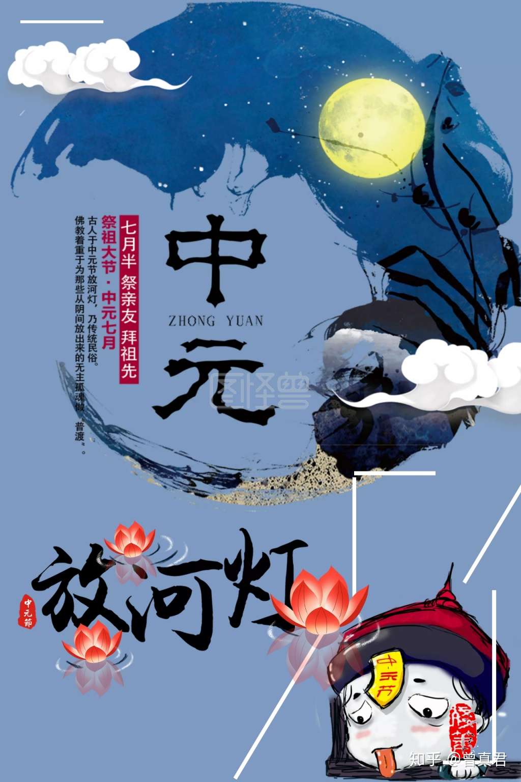 中元节 这15大禁忌千万别犯 知乎