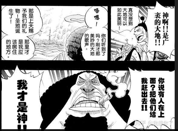 关于海贼王空岛历史修改的一点个人建议 知乎