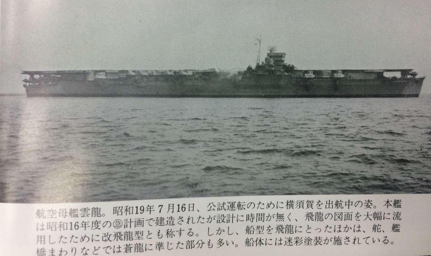 日本空母物语 第一章日本的空母 舰船建造技术的秘密 一 知乎