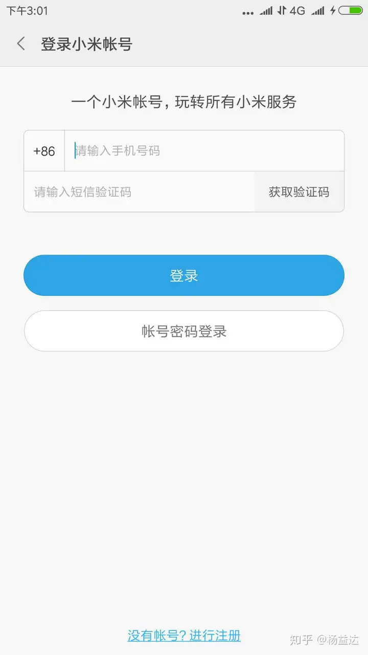 化解华为账号已过期后引致智能手机难以选择退出账号，存储与恢复正常(图10)