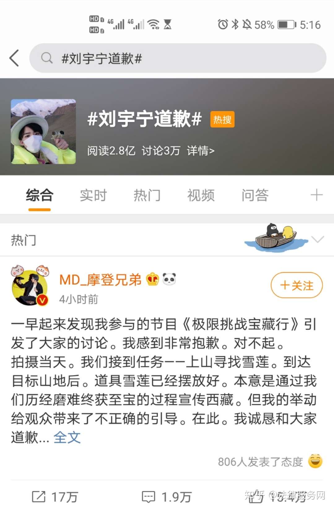 刘宇宁录制 极限挑战 时涉嫌采摘二级保护植物 如何处理 知乎