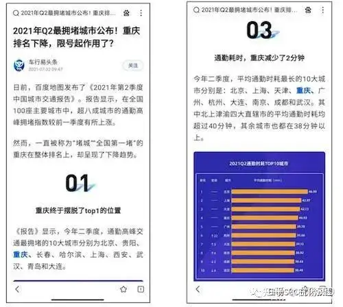 白杨SEO：解读百度7月《百度搜索页面质量标准》和网站被黑如何防范？