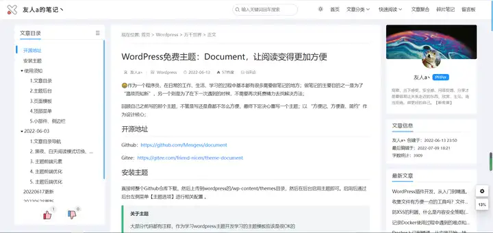 WordPress馏陷霜燕：Document，谣疹蝠吁扇牵勘勋萨