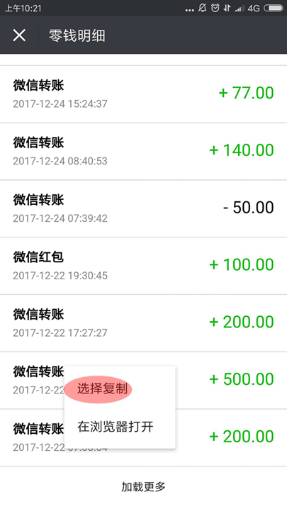 微信交易记录怎么导出来 微信交易记录详细导出教程
