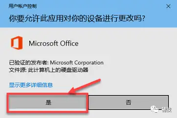 Office 2019专业增强版（VOL版）安装教程- 知乎