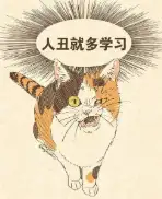 這TM就是設(shè)計師不想改圖的真正原因！??！