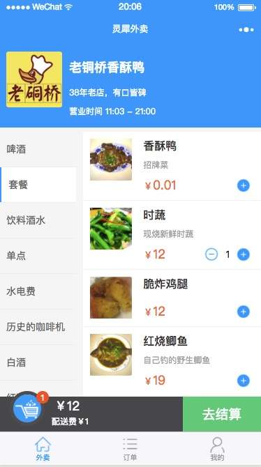 校园跑腿app_校园跑腿小程序_校园跑腿小程序源码800