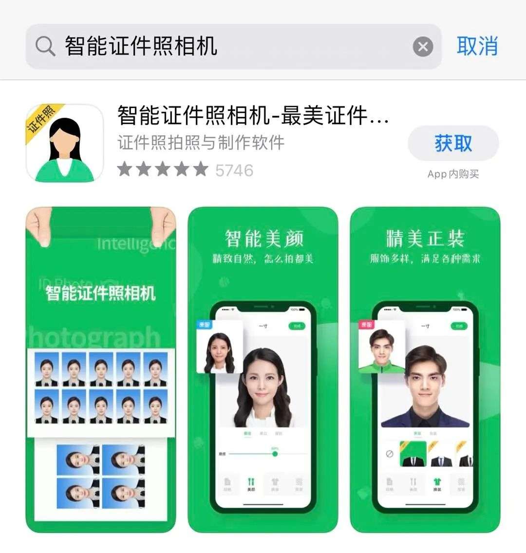 不会ps没关系 用word更换证件照背景色只要10秒 知乎