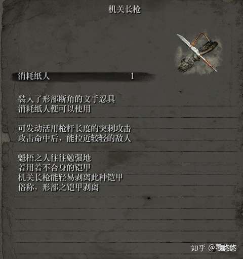 自古枪兵都有两把刷子 忍义手 机关长枪 性能解析 知乎