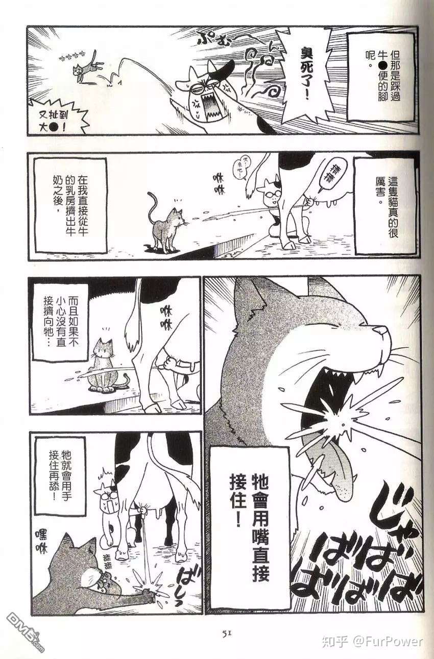 百姓贵族 漫画北海道的农家生活 知乎