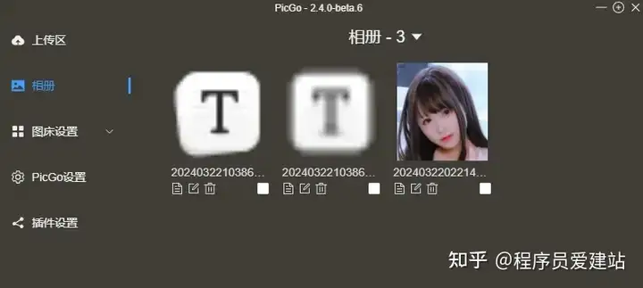 手把手教你搭建网站图床(PicGo+Typora+阿里云OSS)新手小白一看就会