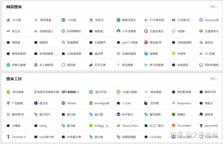 资源管够,收藏了N久的5个收录百家网站的网站,1等于100,绝了插图10 资源管够,收藏了N久的5个收录百家网站的网站,1等于100,绝了插图10