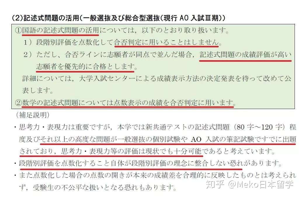 进击中的日本高考21年度日本中心试验改革 知乎