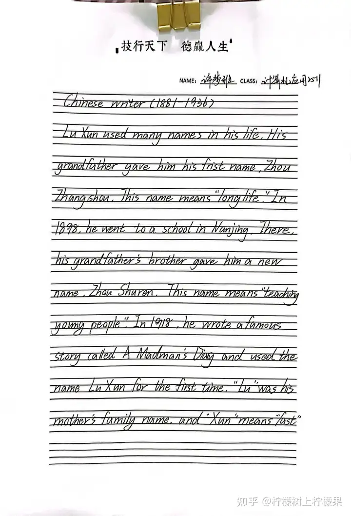 【書香校園】青春行筆探世界 思考落紙綻芳華 | 浙廣電中專塘棲校區(qū)英語書寫比賽優(yōu)秀作品展示(圖32)