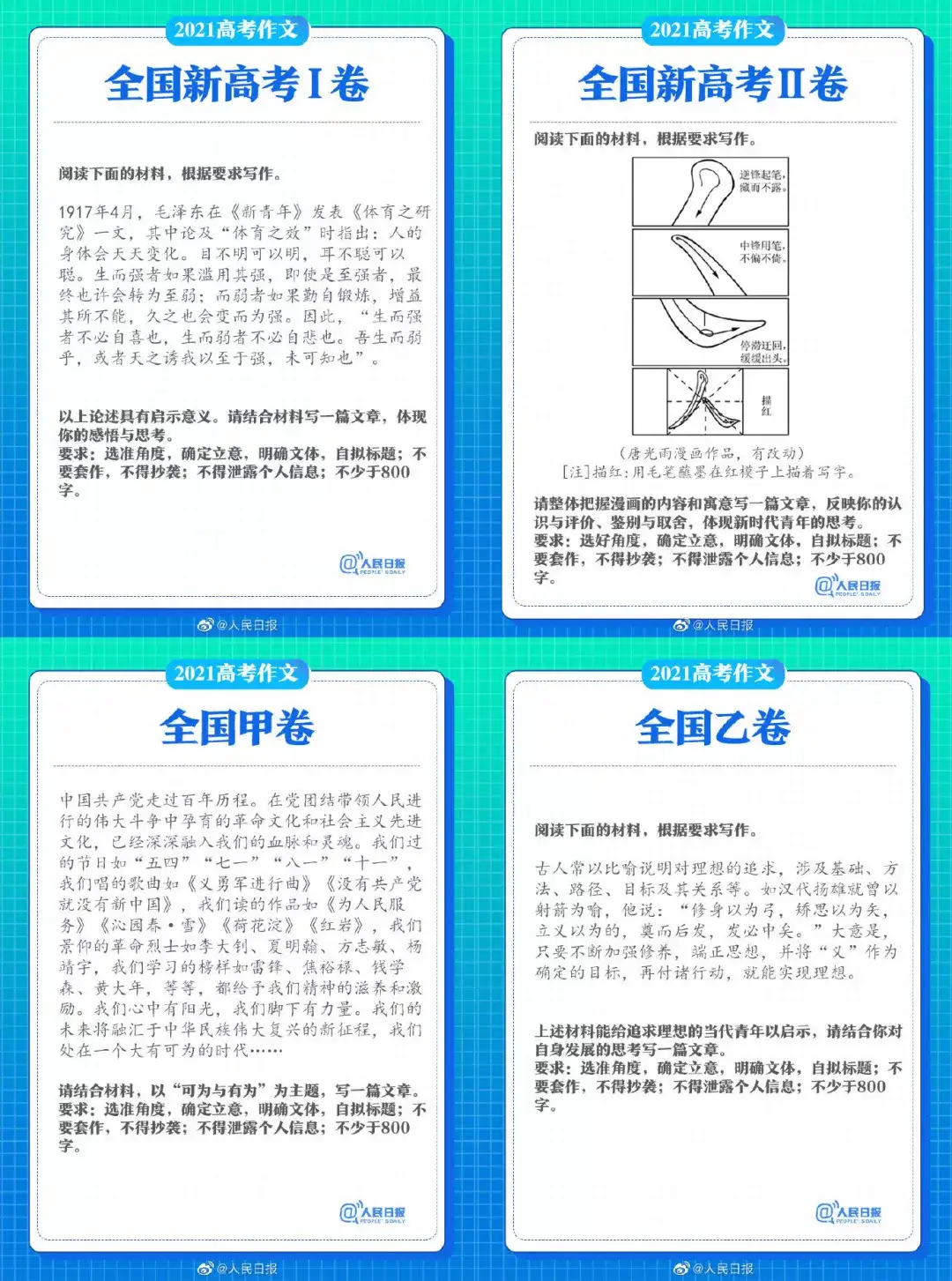 古代高考作文题 写什么更容易金榜题名 知乎