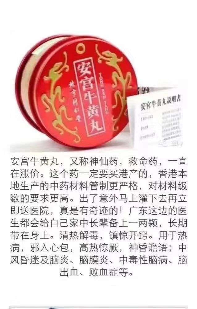 家庭常备药 大家可以了解一下 知乎