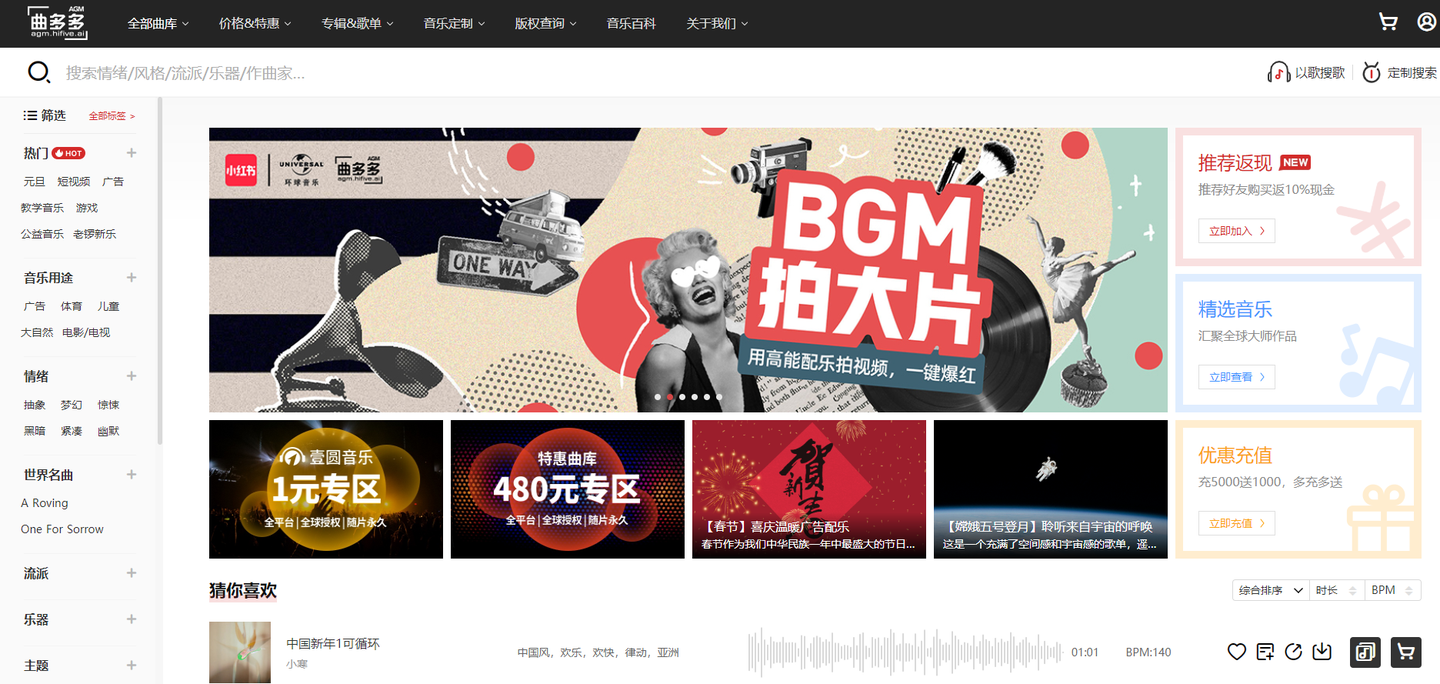 环球制作音乐联手曲多多 Agm 版权音乐助力小红书 Bgm拍大片 短视频大赛 知乎
