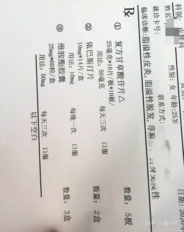 我的脂溢性脱发拯救记录