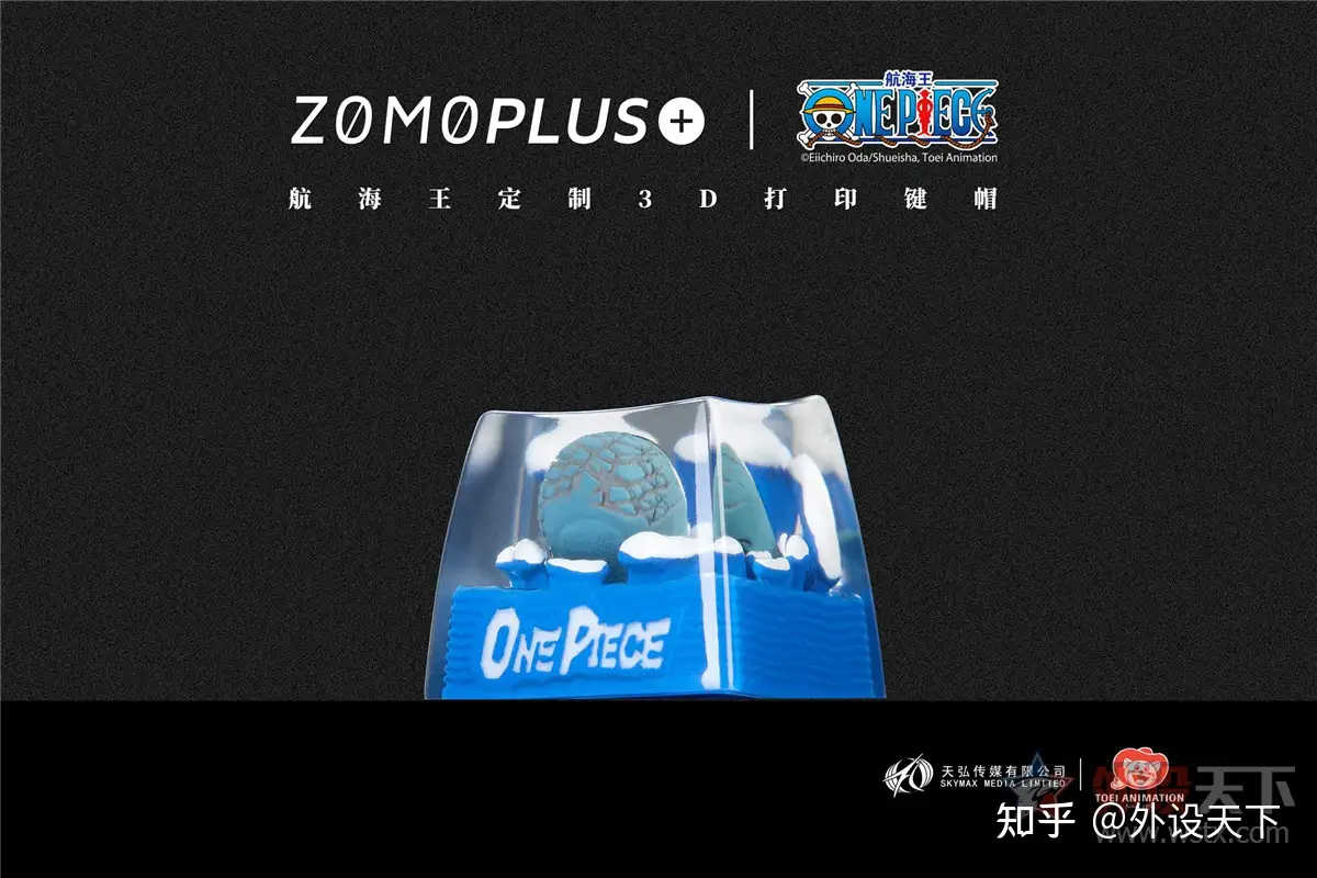 出发！去伟大航路！ZOMO发布3D打印海贼王键帽- 知乎