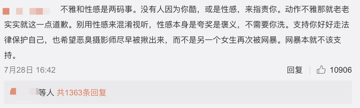 是谁在侮辱中国女孩的「性感」审美?4 是谁在侮辱中国女孩的「性感」审美?4
