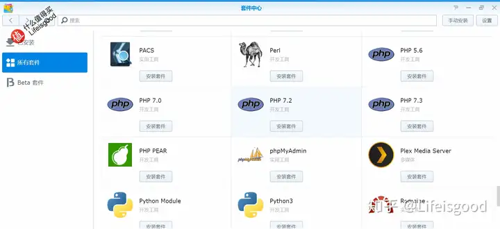 新手玩转群晖NAS:两个工具助你快速上手