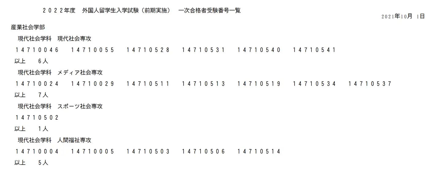 排骨的日本留学新闻第四十八期 21年10月第2周 今年第三十三期 短命内阁岸田文雄的征兆 知乎