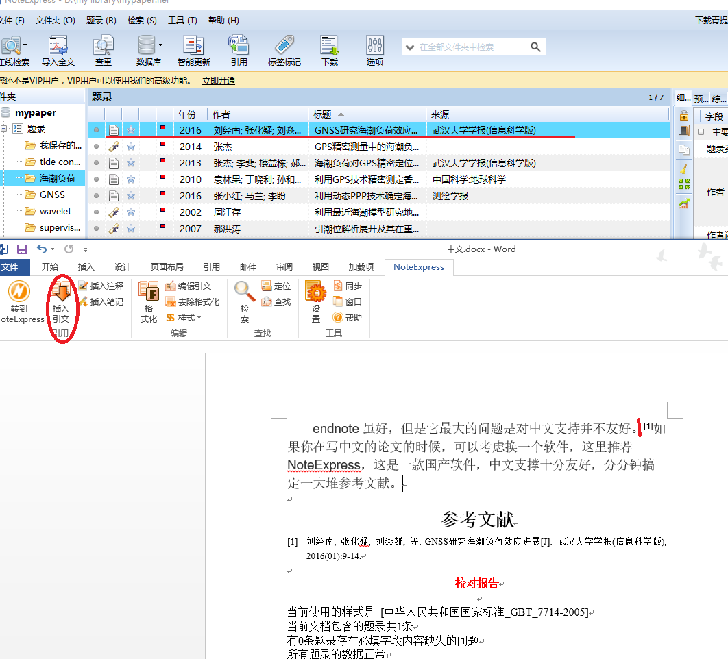 Sci论文中references究竟该怎么写 知乎