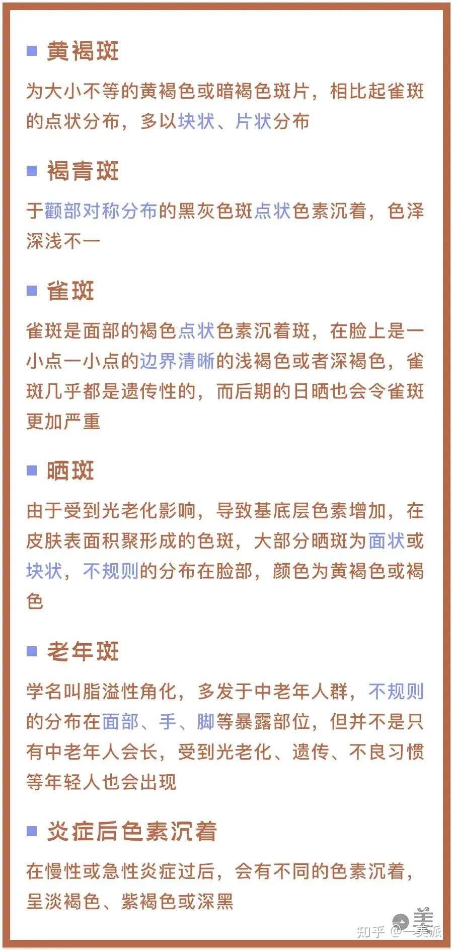 成年人的崩溃藏其实藏不住的 不信你看眼睛周围的斑 知乎