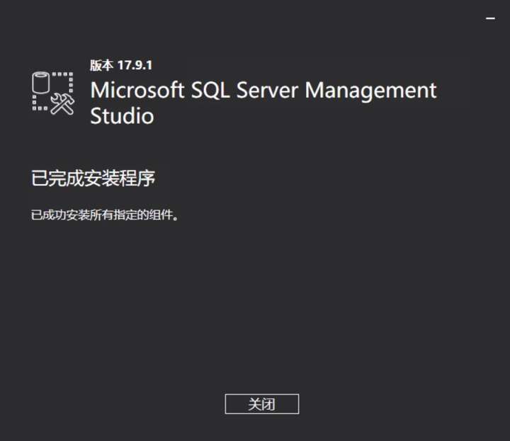 干货 | RDS For SQL Server单库上云