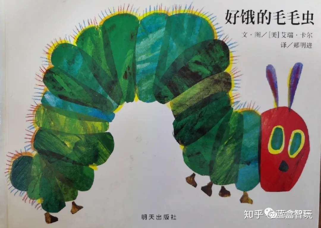 所有小孩都喜欢读 好饿的毛毛虫 一本超有趣的绘本 知乎