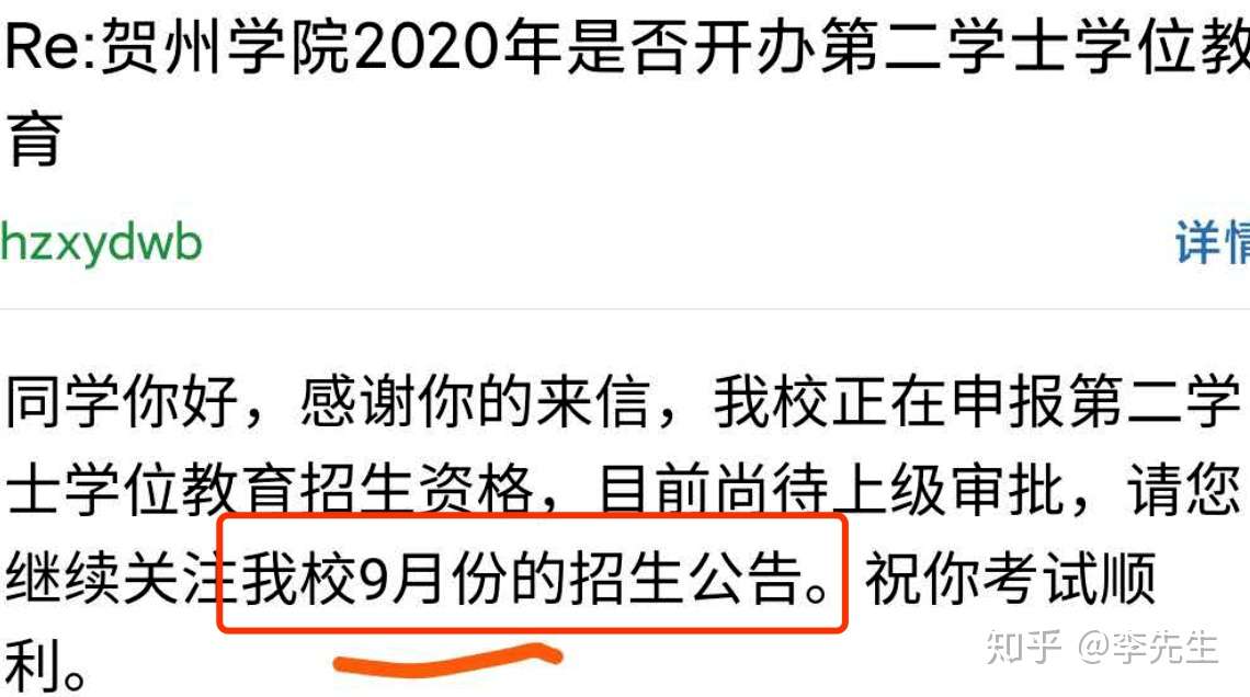 第二学士学位招生整体延迟 这所院校简章未出 报名时间已定 知乎