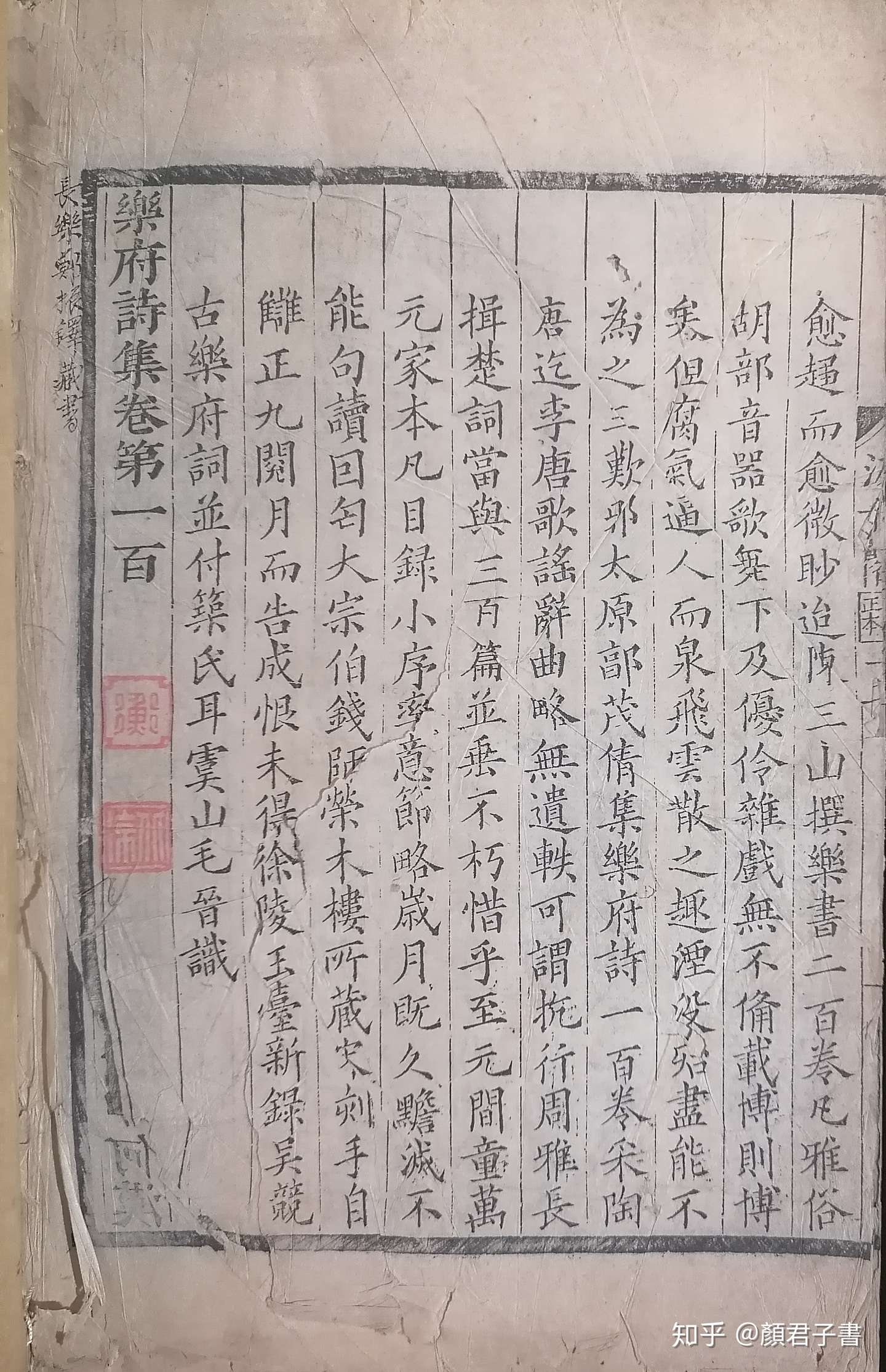 1.2再觀重慶市藏國家珍貴古籍特展- 知乎