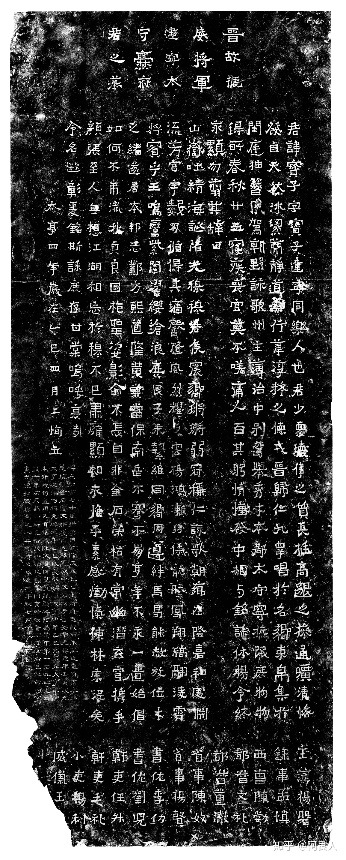 20200425《爨寶子碑》書法字形資料庫數位化完成- 知乎