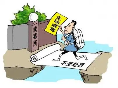 家庭自愿戒毒解决什么问题