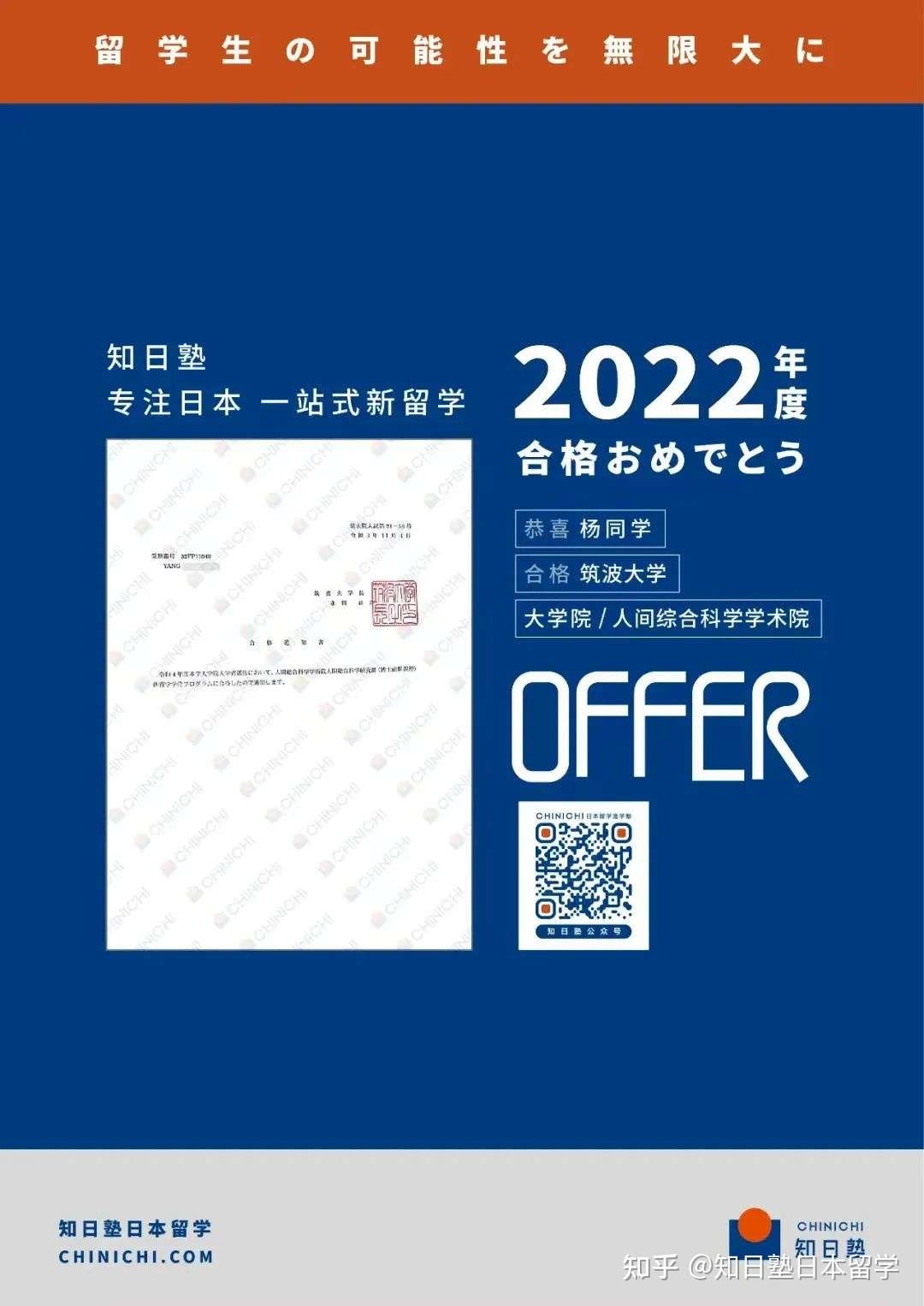 合格经验谈 体育生的逆袭之路 上岸体育学天花板筑波大学 知乎 合格经验谈 体育生的逆袭之路 上岸体育学天花板筑波大学 知乎
