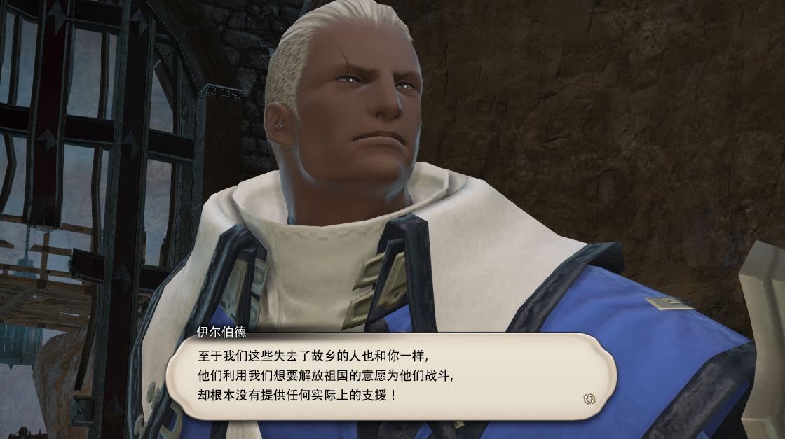 最终幻想14 历史的洪流 小议伊尔伯德的个人奋斗 知乎