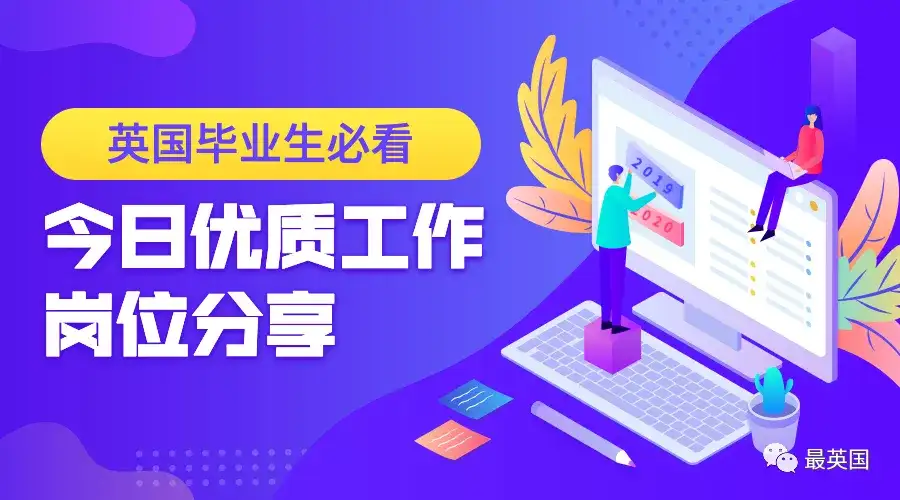 英国毕业求职 奢侈品行业工作机会推荐 知乎