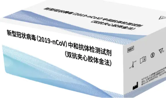 【实用】| 病毒感染居家检测——胶体金免疫层析试纸抗原检测技术