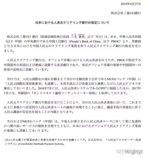 銀行 三菱 ufj