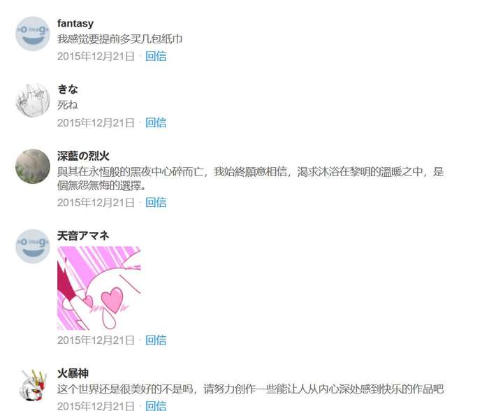 朦胧,星光,纯爱?台湾画师Hiten浅评