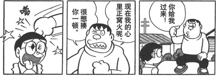 《浅谈《哆啦A梦》中对校园暴力的描写》
