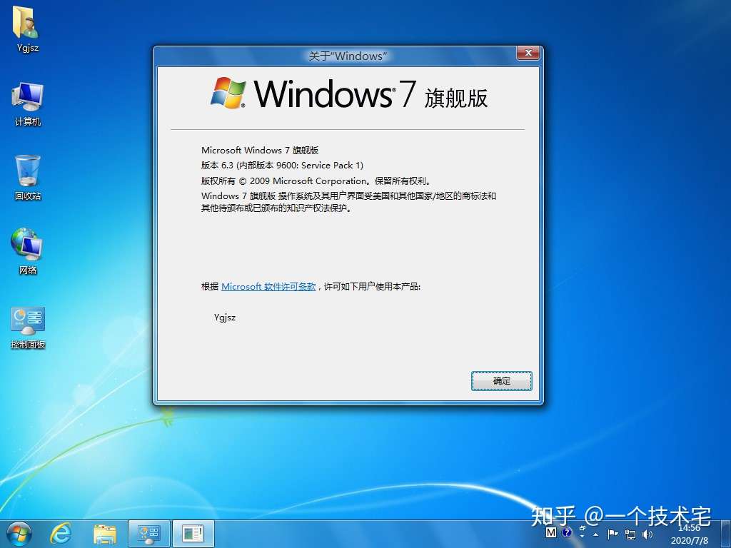 Windows 8 1 仿windows 7 美化包 知乎