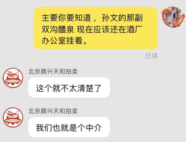 淘宝拍卖，被商家玩成了绿油油的韭菜地！-锋巢网