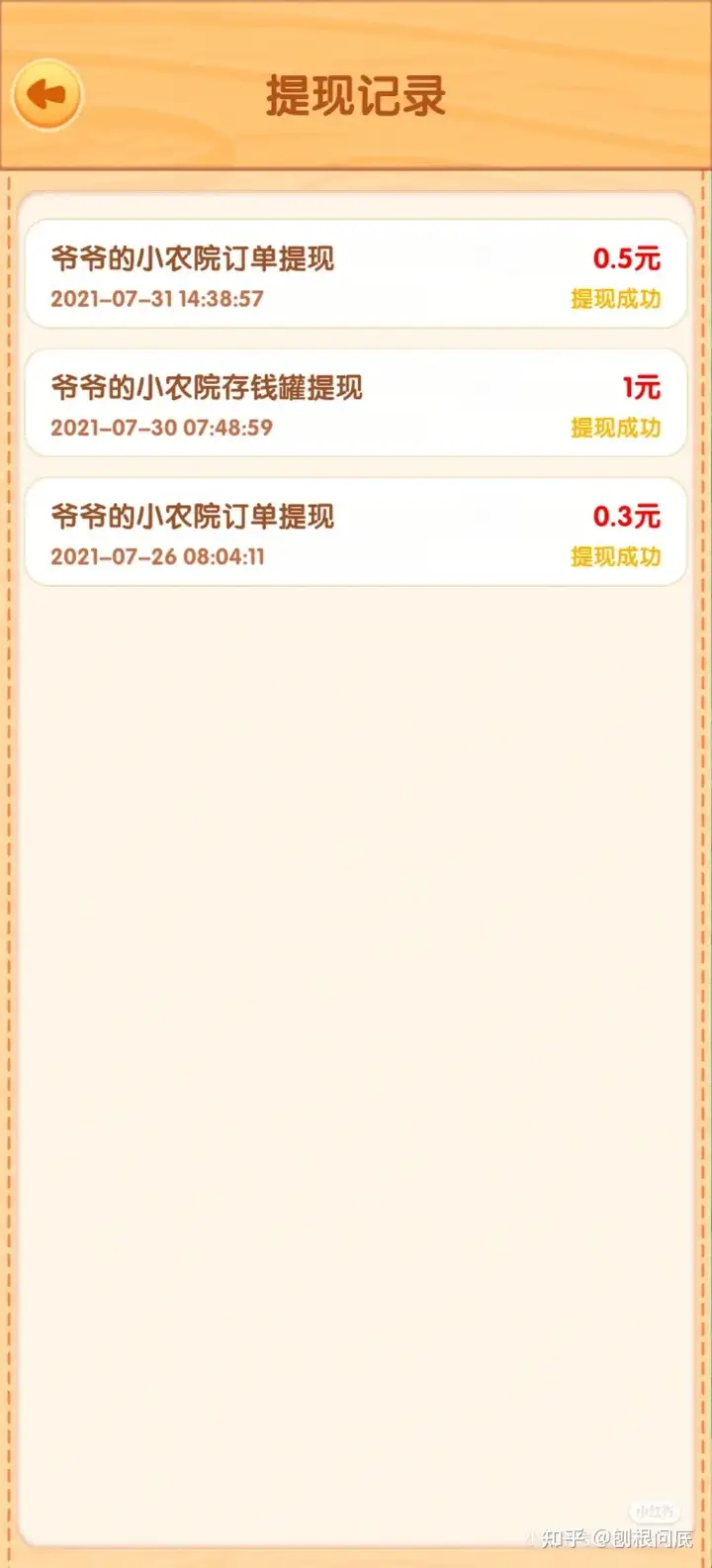 奶奶的农人院能挣钱吗(图2)