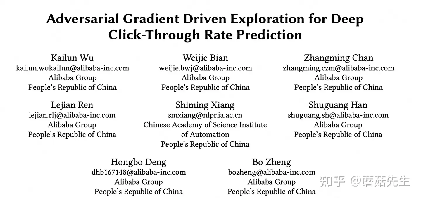 KDD'22 | 阿里：基于EE探索的CTR预估- 知乎