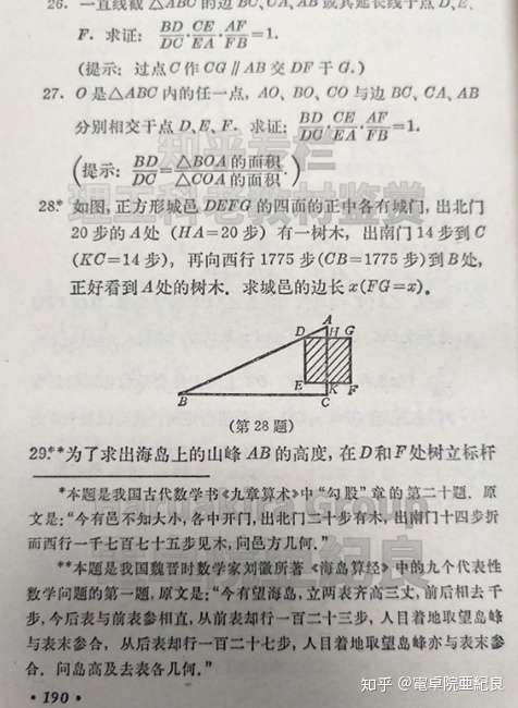 初中数学教科书 1978 1981年版 知乎