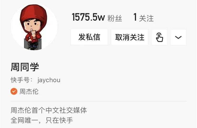 周杰伦宣新歌Mojito、华纳赞tiktok,快手抖音不只“神曲”?