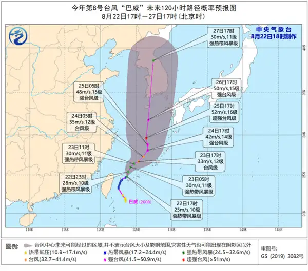 今年第8号台风“巴威”已加强为强热带风暴 强度还将逐渐加强