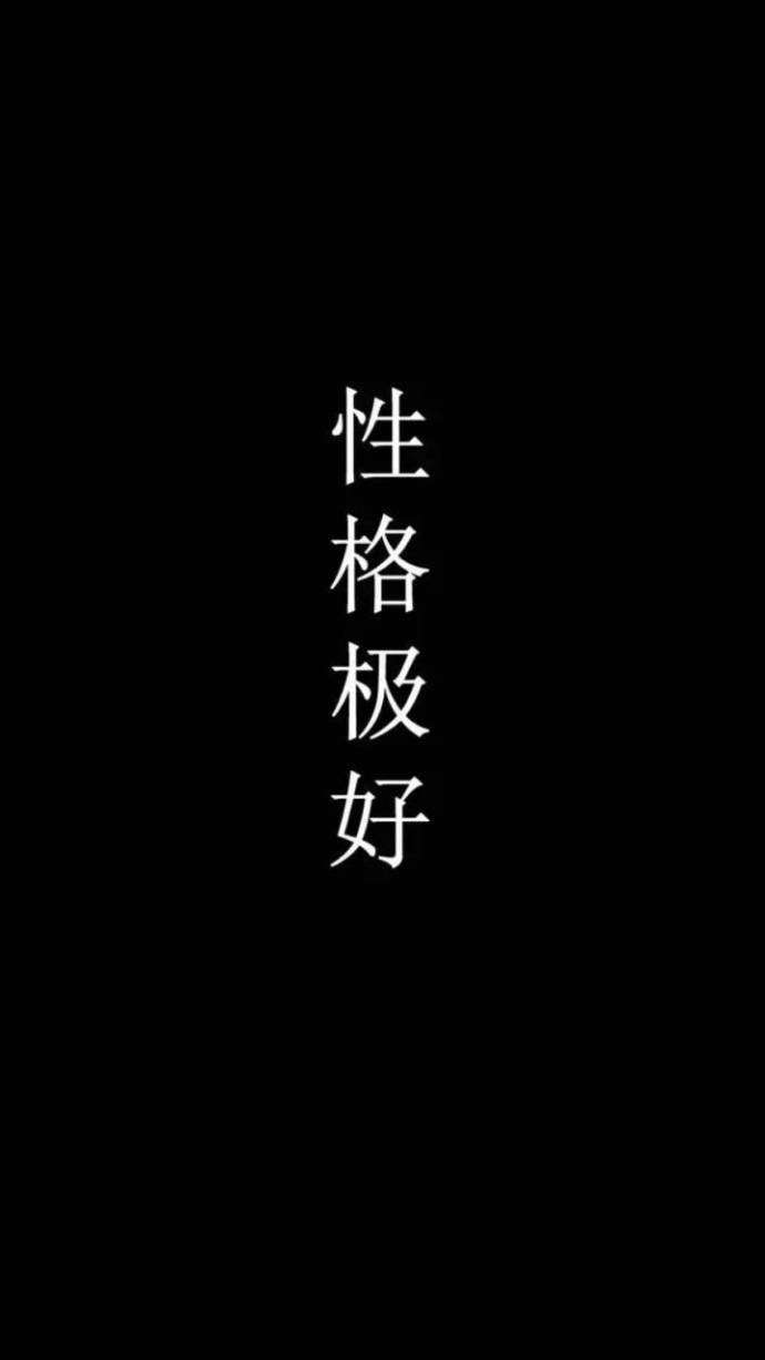 无水印手机桌面壁纸背景图 文字篇 知乎